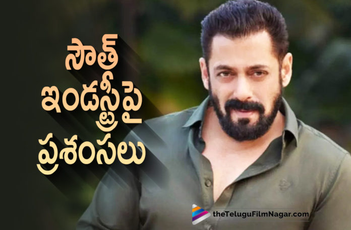 Salman Khan is all praises for South Cinema,Telugu Filmnagar,Latest Telugu Movies 2022,Telugu Film News 2022,Tollywood Movie Updates,Latest Tollywood Updates,Latest Film Updates,Tollywood Celebrity News, Salman Khan,Hero Salman Khan,Actor Salman Khan,Salman Khan Movies,Salman Khan Upcominng Movis,Salman Khan Latest Movie Updates,Salman Khan Movie Updates,Salman Khan New Projects,Salman Khan Next Movie,Salman Khan Coming Up Movies, Salman Khan About RRR Movie,Salman Khan About Rajamouli,Jr NTR and Ramcharan,Salman Khan Raction on RRR Movie,Salman Khan Reacts on RRR Success,RRR Movie worldwide collections stretching to Rs 500 crore within three days, RRR starring Jr NTR and Ram Charan,Karan Johar praised team RRR Movie,Salman Khan praised Ram Charan’s performance in RRR,Salman Khan In GodFather Movie,Salman Khan with Chiranjeevi Movie Godfather,Salman Said its a wonderful experience working with Ramcharan, I am very proud of RamCharan Says Salman Khan,Dabangg actor praised the writers and directors of South films,#salmankhan,#RamCharan,#Chiranjeevi,#RRR,#Rajamouli
