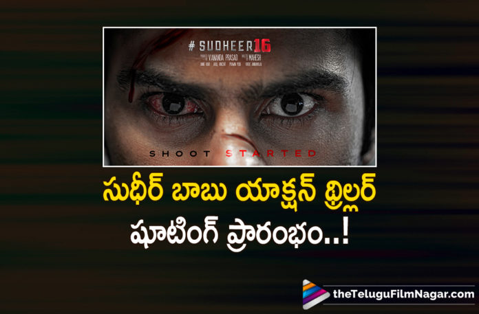 Sudheer Babu New Movie Regular Shoot Kickstarted Today,Telugu Filmnagar,Latest Telugu Movies 2022,Telugu Film News 2022,Tollywood Movie Updates,Latest Tollywood Updates,Latest Film Updates,Tollywood Celebrity News, Sudheer Babu,Hero Sudheer Babu,Sudheer Babu Movies,Sudheer Babu Movie Updates,Sudheer Babu Latest Movie Updates,Sudheer Babu latest Movie,Sudheer Babu Upcoming Movie,Sudheer Babu Movie Shooting Updates,Sudheer Babu Next Movie, Sudheer Babu Next movie Action Thriller Kickstarts the Shoot,Sudheer Babu Upcoming Movie Start the Shooting,high voltage action thriller with Sudheer Babu,Sudheer Babu Shooting Updates,Sudheer babu First Schedule Shoot Updates, Directed by Mahesh,Ananda Prasad is producing the movie under Bhavya Creations banner,Sudheer Babu is associating with us as hero for the second time after Shamanthakamani, Sudheer Babu Movie The first schedule continues till April 23,Sudheer Babu will be playing the role of a powerful police officer in the upcoming Bhavya Creations movie, Srikanth, Premiste fame Bharat, Goparaju Ramana, Gemini Suresh, Mime Gopi, Ajay Ratnam and others are starring in the other roles,#sudheerbabu