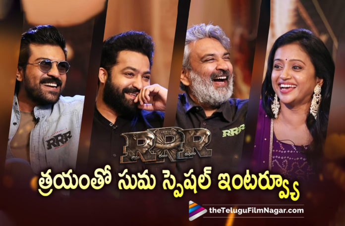 Suma Funny Interview with RRR Movie Trio,Telugu Filmnagar,Latest Telugu Movies 2022,Telugu Film News 2022,Tollywood Movie Updates,Latest Tollywood Updates, RRR Movie,RRR Movie Updates,RRR Movie Interview Highlights,RRR Movie Funny Interviews,RRR Movie Latst Updates,RRR Movie Promotions in different Cities,RRR Movie Mems Interview,RRR Movie Memes Interview Special, RRR Movie promotional campaign From 18th March to 23 March,Tollywood top anchor Suma Kanakala Interview with RRR Team,Director SS Rajamouli,Jr NTR, and Ram Charan,Suma Interview with RRR Team showcasing the top memes that are made on RRR in social media, Jr NTR and Ram Charan too loved the memes,RRR Mems In Social Media,RRR Funny Mems In social Media,Rajamouli thank the audience for success of the film on the release day by doing the hook step of Naatu Naatu, RRR Movie,RRR Movie Interviews,RRR Movie on March 25th,RRR Movie Promotions,RRR Movie Promotions Event,RRR Movie Review,RRR Movie Songs,RRR Movie First Review,RRR Review,RRR Twitter Reviews,Jr NTR About Malayalam language, RRR Movie Super Hit Songs,RRR Multistarrer Movie,RRR releasing on 25th of this month stars Alia Bhatt and Olivia Morris,RRR Review,RRR Telugu Movie,Rajamouli hailed the creativity of the memers, RRR Telugu Movie Review,SS Rajamouli Multistarrer Movie RRR,Telugu Film News 2022,Telugu Filmnagar,Tollywood Movie Updates,#RRR,#RRRMovie,#RRRMems