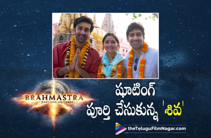 Team Brahmastra Wraps Up shooting for first part,Telugu Filmnagar,Latest Telugu Movies 2022,Telugu Film News 2022,Tollywood Movie Updates,Latest Tollywood Updates,Latest Film Updates,Tollywood Celebrity News,Tollywood Shooting Updates, Brahmastra,Brahmastra Movie Updates,Brahmastra latest Movie Updates,Brahmastra Movie Shooting Updates,Brahmastra Shooting Wrapped,Brahmastra Shoot Updates,Brahmastra gets wrapped in Kashi,Brahmastra Part One: Shiva starring Ranbir Kapoor and Alia Bhatt, Brahmastra director Ayan Mukerji finally announced the wrap of the film’s shoot officially,Brahmastra makers of the film shared a special video from the end shoot on Twitter and announced the wrap of the shoot officially,Brahmastra Movie Wrapped, Brahmastra producer Karan Johar on his Twitter said The wonderful exciting and thrilling journey filled with hard work dedication love and passion has finally come to an end,Brahmastra is a three part trilogy penned and picturised by Ayan Mukerji, Brahmastra Movie backdrop of exploring Lord Shiva, Ranbir Kapoor was introduced as Shiva,Alia Bhatt played the role of Isha in the film,Amitabh Bachchan and Nagarjuna played prominent roles,Dharma Productions along with Fox Star Studios is producing the film Brahmastra Part One, Brahmastra released on 9th September 2022,Pan-India release including the languages of Hindi,Telugu,Tamil,Kannada and Malayalam,SS Rajamouli, India’s top director is presenting the film in Telugu,