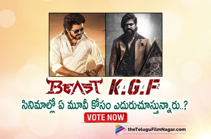 Beast or KGF For which movie you are eagerly waiting