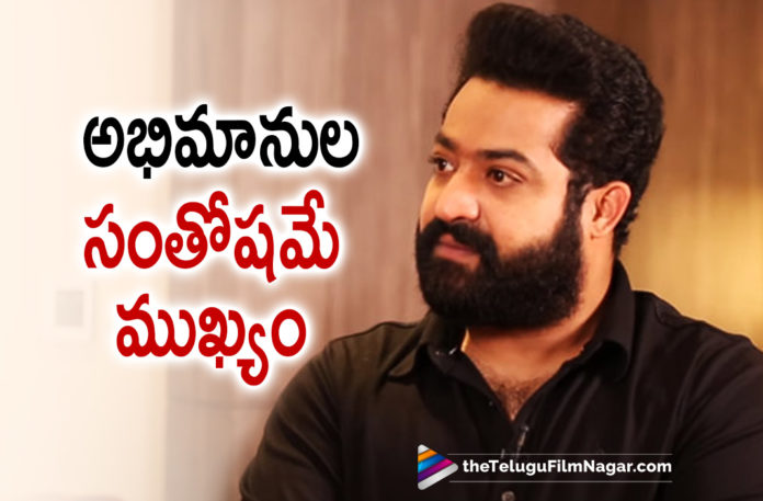 NTR emotional words about fans,#RRR, jr ntr latest news, jr ntr new movie news, Jr Ntr Next Film Updates, Jr NTR On Playing The Role Of His Grandfather Sr NTR, Jr. NTR, latest telugu movies news, RRR Star Jr NTR On Playing The Role Of His Grandfather Sr NTR, Sr NTR, Sr NTR Latest News, Telugu Film News 2022, Telugu Filmnagar, Tollywood Latest News, Tollywood Movie Updates