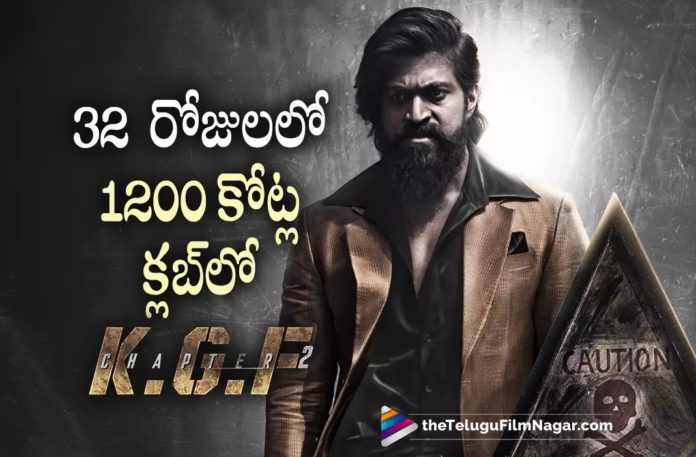 KGF Chapter 2 Movie Latest Collections Report,Telugu Filmnagar,Latest Telugu Movies News,Telugu Filmnagar,Telugu Film News 2022,Tollywood Movie Updates,Tollywood Latest News,Tollywood Movie Collections,Telugu Movie Collections,Box Office Collections, KGF Chapter 2,KGF Chapter 2 Movie,KGF Chapter 2 Movie Updates,KGF Chapter 2 Latest News,Yash KGF Chapter 2 Movie,Yash Blockbuster Movie KGF Chapter 2, KGF Chapter 2 32 Days Collections,KGF Chapter 2 Joins in the club Of 1200 Crores in 32 Days,KGF Chapter 2 Record Collections in 32 Days,Kgf chapter 2 Joins in 1200 Crores Club,Yash Kgf chapter 2 Joins in 1200 Crores Club,Kgf chapter 2 Movie Collections,Kgf chapter 2 World Wide Collections, Kgf chapter 2 Collections Records,Kgf chapter 2 Box-Office Collections,Kgf chapter 2 Joins in 1200 Crores Club Collections,KGF Chapter 2 Record Collections,