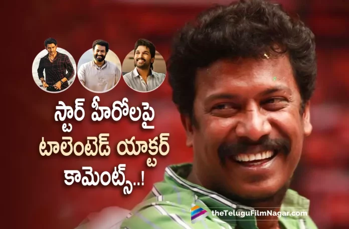 Talented Actor Samuthirakhani Superb words about Star heroes