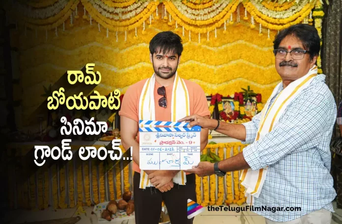 Ram Pothineni Boyapati Srinu Movie Launched In Style,Boyapati Sreenu’s Film With Ram Pothineni Officially Launched With A Pooja Ceremony,Telugu Filmnagar,Latest Telugu Movies News,Telugu Film News 2022,Tollywood Movie Updates,Tollywood Latest News, Boyapati Sreenu,Director Boyapati Sreenu,Boyapati Sreenu Movie Updates,Boyapati Sreenu upcoming Movies,Boyapati Sreenu Movie with Ram Pothineni,Ram Pothineni Movie Updates,Ram Pothineni Upcoming Movies, Ram Pothineni New Movie Updates,Ram Pothineni Movie with Boyapati Sreenu,Ram Pothineni Upcoming Latest Movies,Ram Pothineni New Movie Officially Launched with pooja Ceremony, Ram Pothineni Movi with Boyapati Sreenu Officially Launched