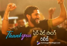 Farewell Lyrical Video Released From Naga Chaitanyas Thank You Movie,Farewell Song From Thank You Movie Out Now,Telugu Filmnagar,Latest Telugu Movies News,Telugu Film News 2022,Tollywood Movie Updates,Tollywood Latest News, Thank You,Thank You Movie,Thank You Telugu Movie,Thank You Songs,Thank You Movie Latest Lyrical Song,Naga Chaitanya,Hero Naga Chaitanya,Actor Naga Chaitanya, Naga Chaitanya,Naga Chaitanya Thank You Movie,Farewell Lyrical Video Released From Thank You Movie,Naga Chaitanya Thank You Telugu Movie,Naga Chaitanya Farewell Lyrical Song Released From Thank You Movie,Naga Chaitanya Farewell Lyrical Song From Thank You Movie, Farewell Lyrical Song,Armaan Malik,Singer Armaan Malik For Thank You Movie,Thank You Lyrical Song Released,Thank You Movie New Lyrical Song Released,