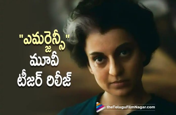 Kangana Ranaut Emergency Movie Teaser Released,Emergency: Kangana Ranaut Announces A Biopic Of Indira Gandhi,Telugu Filmnagar,Latest Telugu Movies News,Telugu Film News 2022,Tollywood Movie Updates,Tollywood Latest News, Kangana Ranaut,Actress Kangana Ranaut,Bollywood Actress Kangana Ranaut,Kangana Ranaut Movie Updates,Emergency,Emergency Movie,Emergency Bollywood Movie,Emergency Movie Latest Updates,Emergency Movie Updates, Kangana Ranaut Emergency Movie,Emergency Movie Teaser Released,Bollywood Emergency Movie Teaser Released,Hindi Movie Emergency Teaser Released,Emergency Movie latest News,Kangana Ranaut To act in Emergency Movie,Kangana Ranaut Latest Movie Updates,Kangana Ranaut Upcoming Movie Announced, Kangana Ranaut Announces a Biopic of Indira Gandhi,Kangana Ranaut To Act in Indira Gandi Biopic,Kangana will be seen in the role of the great former prime minister of India, Indira Gandhi, Kanagna is playing the role of Indira Gandhi,Kanagna Her Self Writing the Story,Directing,Producing The Movie