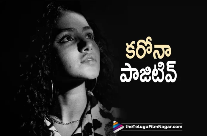 Anupama Parameswaran Tests Positive for Covid 19,Telugu Filmnagar,Telugu Film News 2022,Telugu Filmnagar,Tollywood Latest,Tollywood Movie Updates,Latest Telugu Movies News, Anupama Parameswaran,Actress Anupama Parameswaran,Anupama Parameswaran Tested Positive,Actress Anupama Parameswaran Tested Positive For Covid 19,Anupama Parameswaran Health Conditions,Anupama Parameswaran Covid 19 Updates,Covid 19,Covi 19 Latest Updates, Anupama Parameswaran Latest Health Updates,Anupama Parameswaran New Movie Updates,Anupama Parameswaran Upcoming Movies,Anupama Parameswaran New Movie Updates