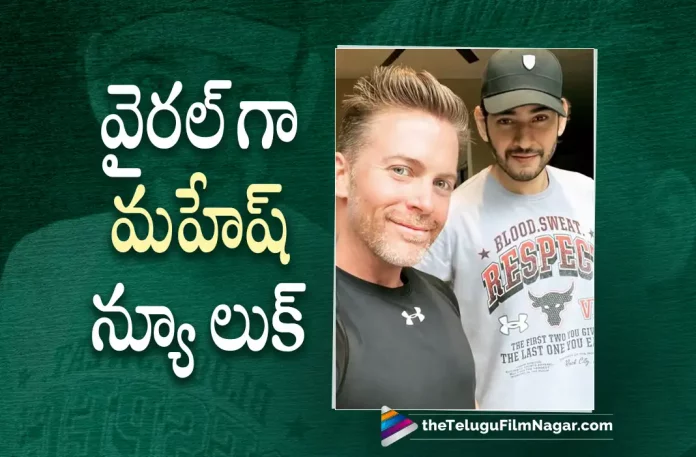 Mahesh Babus New Look Goes Viral,Mahesh Babu’s Makeover For SSMB28: Pictures Of His New Look Have Been Released,Telugu Filmnagar,Latest Telugu Movies News,Telugu Film News 2022,Tollywood Latest,Tollywood Movie Updates,Mahesh Babu,Super Star Mahesh Babu,Mahesh Babu Makeover,Mahesh Babu Makeover For SSMB28 Movie,Mahesh Babu New Pictures Released,Mahesh Babu Latest Makeover Pictures Released,Mahesh Babu Makeover Picture From SSMB28 Movie Released,Mahesh Babu New Look From SSMB28 Movie Released,Mahesh Babu New Look Pictures Goes Viral in Social Media