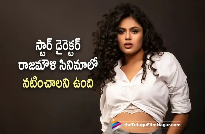 Faria Abdullah wants to work with this star director, star director SS Rajamouli, Faria Abdullah wants to work with SS Rajamouli, Santosh Shoban latest movie, Santosh Shoban’s Upcoming Movie, Santosh Shoban, Faria Abdullah, Merlapaka Gandhi, SS Rajamouli, Like Share And Subscribe, Like Share And Subscribe Movie, Like Share And Subscribe Update, Like Share And Subscribe New Update, Like Share And Subscribe Latest Update, Like Share And Subscribe Movie Updates, Like Share And Subscribe Telugu Movie, Like Share And Subscribe Telugu Movie Latest News, Like Share And Subscribe Telugu Movie Live Updates, Like Share And Subscribe Telugu Movie New Update, Like Share And Subscribe Movie Latest News And Updates, Telugu Film News 2022, Telugu Filmnagar, Tollywood Latest, Tollywood Movie Updates, Tollywood Upcoming Movies