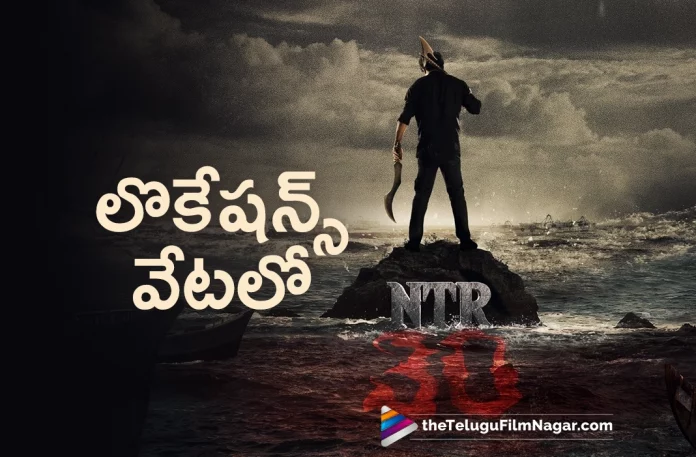 #NTR30 Movie Team Searching for Locations, NTR30 Movie Team Searching for Locations, NTR, Koratala Siva, NTR Latest Movie, NTR's Upcoming Movie, NTR's 30th Movie, NTR30, NTR30 Movie, NTR30 Update, NTR30 New Update, NTR30 Latest Update, NTR30 Movie Updates, NTR30 Telugu Movie, NTR30 Telugu Movie Latest News, NTR30 Telugu Movie Live Updates, NTR30 Telugu Movie New Update, NTR30 Movie Latest News And Updates, Telugu Film News 2022, Telugu Filmnagar, Tollywood Latest, Tollywood Movie Updates, Tollywood Upcoming Movies