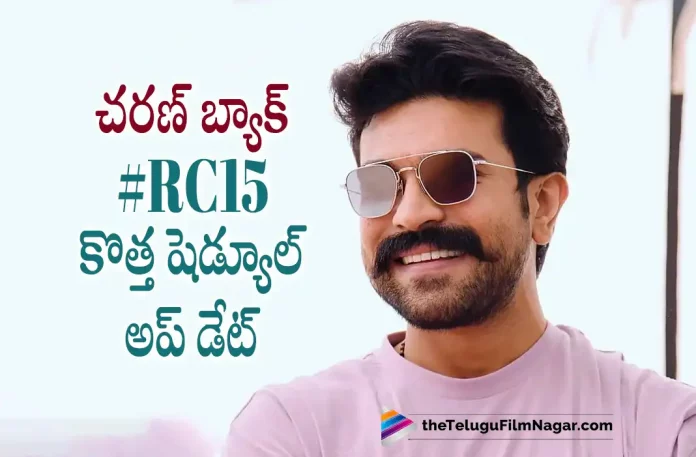 rc15 new schedule commence during this time, RC15 new schedule, S. J. Suryah, Ram Charan, Kiara Advani, S. Shankar, Ram Charan 15, Ram Charan latest movie, Ram Charan’s Upcoming Movie, RC15, RC15 Movie, RC15 Update, RC15 New Update, RC15 Latest Update, RC15 Movie Updates, RC15 Telugu Movie, RC15 Telugu Movie Latest News, RC15 Telugu Movie Live Updates, RC15 Telugu Movie New Update, RC15 Movie Latest News And Updates, Telugu Film News 2022, Telugu Filmnagar, Tollywood Latest, Tollywood Movie Updates, Tollywood Upcoming Movies