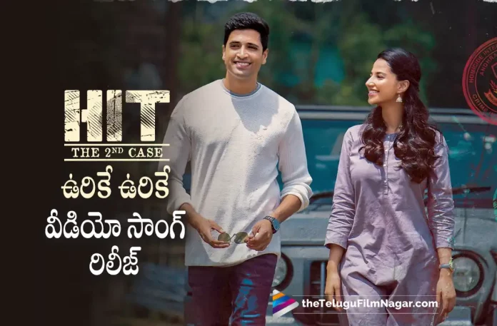 urike urike video song out from hit2 movie, Urike Urike Full Video Song Out Now, HIT 2 Songs, Urike Urike Full Video Song, Urike Urike Song From HIT 2, HIT: The Second Case, Adivi Sesh, Meenakshi Chaudhary, Sailesh Kolanu, Adivi Sesh Latest Movie, Adivi Sesh's Upcoming Movie, HIT 2, HIT 2 2022, HIT 2 Movie, HIT 2 Update, HIT 2 New Update, HIT 2 Latest Update, HIT 2 Movie Updates, HIT 2 Telugu Movie, HIT 2 Telugu Movie Latest News, HIT 2 Telugu Movie Live Updates, HIT 2 Telugu Movie New Update, HIT 2 Movie Latest News And Updates, Telugu Film News 2022, Telugu Filmnagar, Tollywood Latest, Tollywood Movie Updates, Tollywood Upcoming Movies