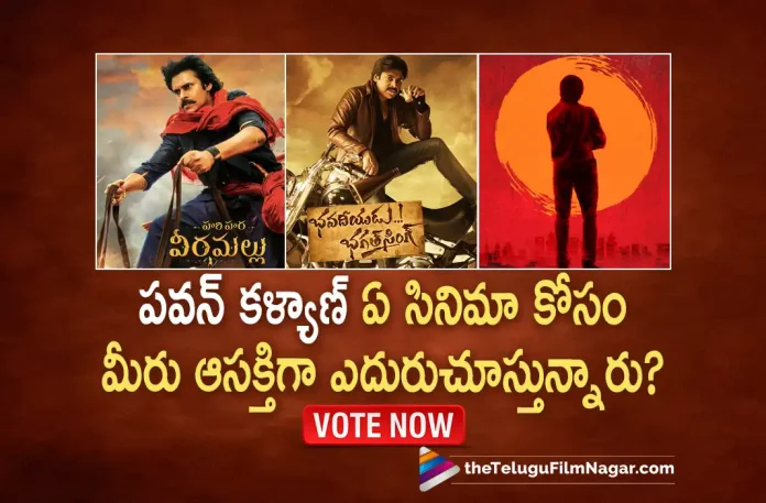 For Which pawan kalyan upcoming movie you are eagerly waiting