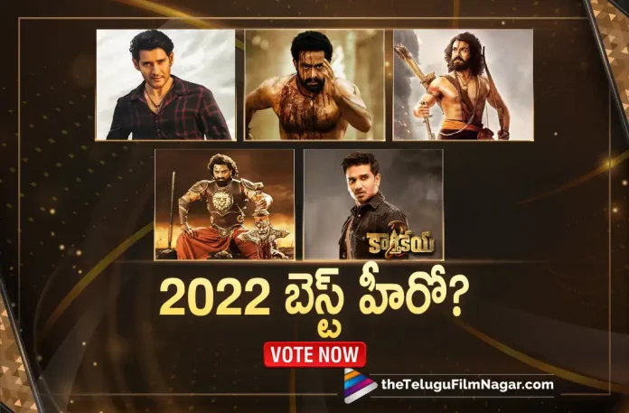 Vote For 2022 Best Hero, Vote For Best Hero, 2022 Best Hero, Best Hero 2022, Best Hero, Mahesh Babu, NTR, Ram Charan, Adivi Sesh, Siddu Jonnalagadda, Nandamuri Kalyan Ram, Nikhil Siddhartha, Latest Telugu Movie Polls, Latest Movie Polls, Telugu Movie Polls, 2022 Telugu Movie Polls, Telugu Movie Polls 2022, Tollywood Movies Polls, Cinema Polls, Movies Polls, Telugu polls 2022, Telugu Cinema Polls, Polls, TFN Polls, Telugu Filmnagar Polls, Telugu Best Hero, Tollywood Best Hero, Telugu Filmnagar, Telugu Film News 2022, Tollywood Movie Updates, Latest Tollywood Updates, Latest Telugu Movies News