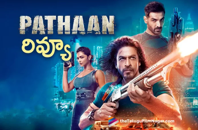 Pathaan Telugu Movie Review,Pathaan Movie Review,Pathaan Review,Pathaan Telugu Review,Pathaan Movie - Telugu,Pathaan First Review,Pathaan Movie Review And Rating,Pathaan Critics Review,Pathaan (2023) - Movie,Pathaan (2023),Pathaan (film),Pathaan Movie (2023),Pathaan (Telugu) (2023) - Movie,Pathaan (2023 film),Pathaan Review - Telugu,Pathaan Movie: Review,Pathaan Story review,Pathaan Movie Highlights,Pathaan Movie Plus Points,Pathaan Movie Public Talk,Pathaan Movie Public Response,Pathaan,Pathaan Movie,Pathaan Telugu Movie,Pathaan Movie Updates,Pathaan Telugu Movie Live Updates,Pathaan Telugu Movie Latest News,Shah Rukh Khan,Deepika Padukone,John Abraham,Siddharth Anand,Aditya Chopra,Vishal,Sheykhar,Telugu Cinema Reviews,Telugu Movie Reviews,Telugu Movies 2023,Telugu Reviews,Telugu Reviews 2023,New Telugu Movies 2023,New Telugu Movie Reviews 2023,Latest Telugu Reviews,Latest Telugu Movies 2023,Latest Telugu Movie Reviews,Latest Tollywood Reviews,Tollywood Reviews,New Movie Reviews,Telugu Movie Reviews 2023,2023 Latest Telugu Reviews,Telugu Movie Ratings,Telugu Filmnagar