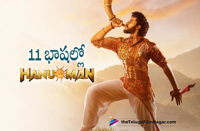 Prashanth Varmas Hanuman Movie Will Be Released In 11 Languages,Prasanth Varma And Teja Sajja Aim Pan-World Release,Telugu Filmnagar,Latest Telugu Movies News,Telugu Film News 2023,Tollywood Movie Updates,Latest Tollywood Updates,HanuMan,HanuMan Movie,HanuMan Telugu Movie,HanuMan Update,HanuMan Updates,HanuMan Movie Updates,HanuMan Movie Update,HanuMan Movie Latest Updates,HanuMan Movie Latest Update,HanuMan Latest Update,HanuMan Latest Updates,HanuMan Telugu Movie Latest Updates,HanuMan Movie News,HanuMan Telugu Movie Latest News,HanuMan Movie Latest News,Teja Sajja HanuMan,Teja Sajja HanuMan Movie,Teja Sajja,Teja Sajja Movies,Teja Sajja New Movie,Teja Sajja Latest Movie,Teja Sajja Upcoming Movie,Teja Sajja New Movie Update,Teja Sajja Latest Movie Update,Prasanth Varma,Prasanth Varma Movies,Prasanth Varma New Movie,Prasanth Varma Latest Movie,HanuMan Release Date,HanuMan Movie Release Date,Teja Sajja HanuMan Release Date,Teja Sajja HanuMan Movie Release Date,HanuMan Movie Release Date Announcement,HanuMan Movie Release Date Update,HanuMan Release Date Announcement,Amritha Aiyer,HanuMan Pan World Release on May 12th 2023,HanuMan on May 12th 2023,HanuMan From May 12th 2023