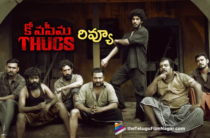 Konaseema Thugs Telugu Movie Review,Konaseema Thugs Movie Review,Konaseema Thugs Review,Konaseema Thugs Telugu Review,Konaseema Thugs Movie - Telugu,Konaseema Thugs First Review,Konaseema Thugs Movie Review And Rating,Konaseema Thugs Critics Review,Konaseema Thugs (2023) - Movie,Konaseema Thugs (2023),Konaseema Thugs (Film),Konaseema Thugs Movie (2023),Konaseema Thugs (Telugu) (2023) - Movie,Konaseema Thugs (2023 Film),Konaseema Thugs Review - Telugu,Konaseema Thugs Movie: Review,Konaseema Thugs Story Review,Konaseema Thugs Movie Highlights,Konaseema Thugs Movie Plus Points,Konaseema Thugs Movie Public Talk,Konaseema Thugs Movie Public Response,Konaseema Thugs,Konaseema Thugs Movie,Konaseema Thugs Telugu Movie,Konaseema Thugs Movie Updates,Konaseema Thugs Telugu Movie Live Updates,Konaseema Thugs Telugu Movie Latest News,Hridhu Haroon,Simha,Rk Suresh,Sam Cs,Brinda,Telugu Cinema Reviews,Telugu Movie Reviews,Telugu Movies 2023,Telugu Reviews,Telugu Reviews 2023,New Telugu Movies 2023,New Telugu Movie Reviews 2023,Latest Telugu Reviews,Latest Telugu Movies 2023,Latest Telugu Movie Reviews,Latest Tollywood Reviews,Tollywood Reviews,New Movie Reviews,Telugu Movie Reviews 2023,2023 Latest Telugu Reviews,Telugu Movie Ratings,Telugu Filmnagar