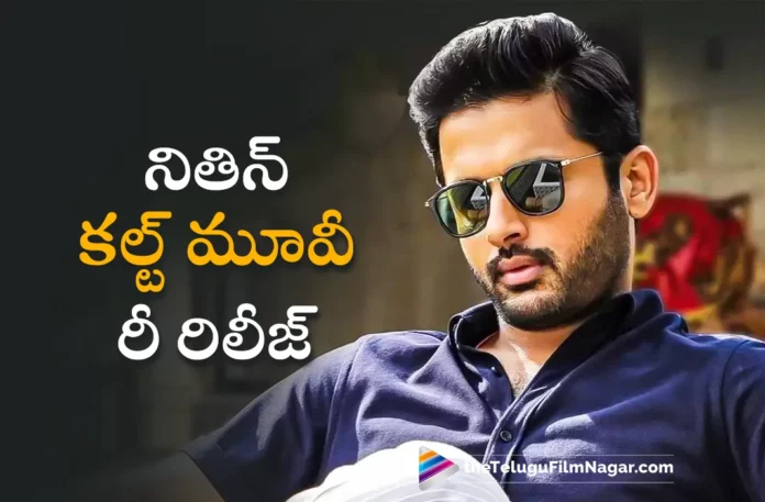 Nithiin's Cult Classic Movie Gets A Re-Release Date