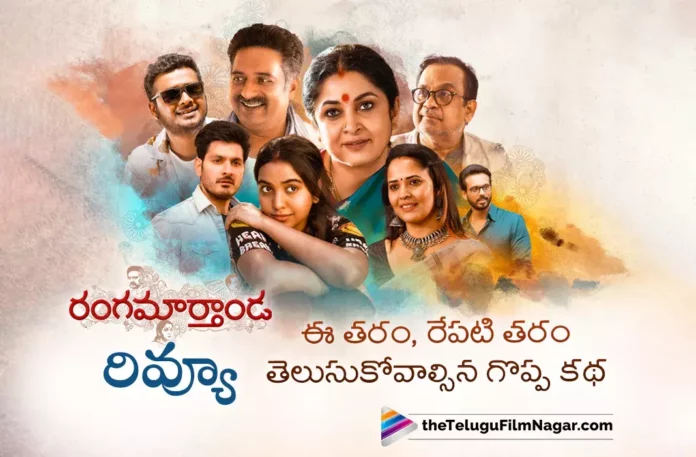 Rangamarthanda Telugu Movie Review