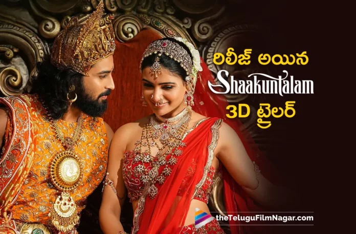 Shaakuntalam Movie 3D Trailer Released
