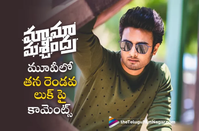 Sudheer Babu Opens Up About His Second Look In Mama Mascheendra Movie