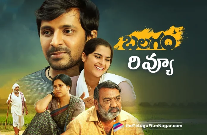 Balagam Telugu Movie Review