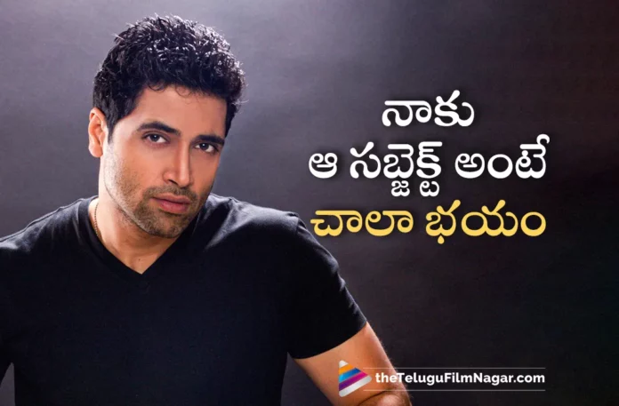 iam scared of that subject says talented hero adivi sesh