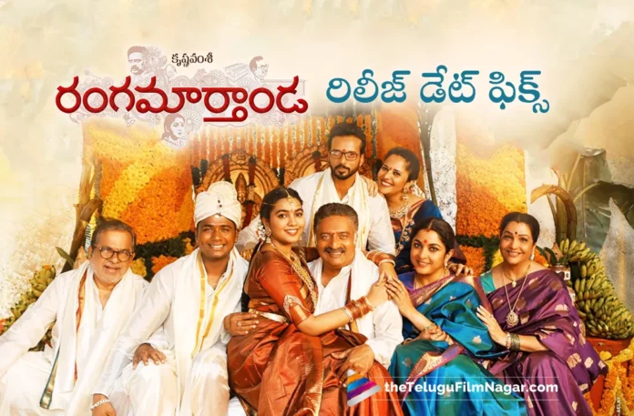 rangamarthanda movie release date announced