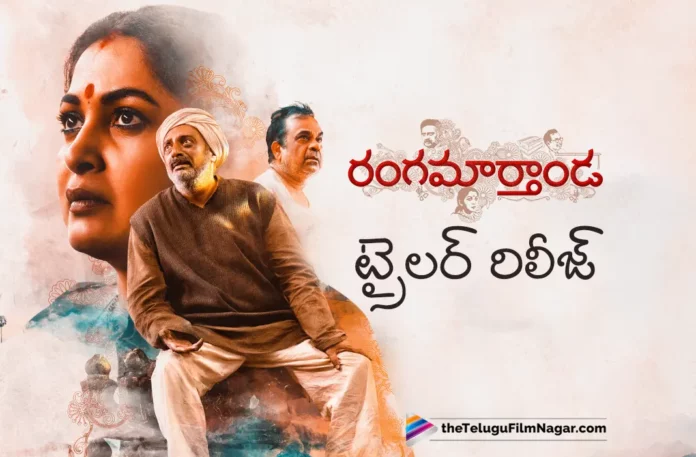 rangamarthanda movie trailer out now