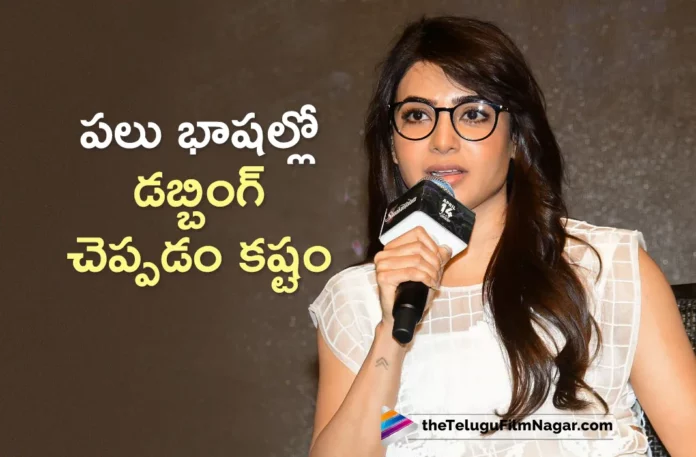 dubbing for multiple languages is tough says samantha