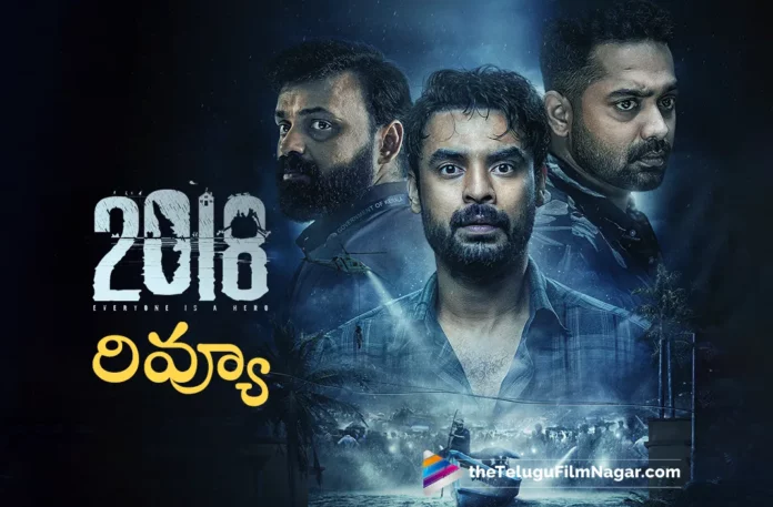 2018 Telugu Movie Review
