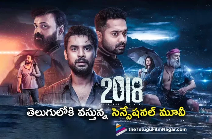 2018 Telugu Movie Trailer Update