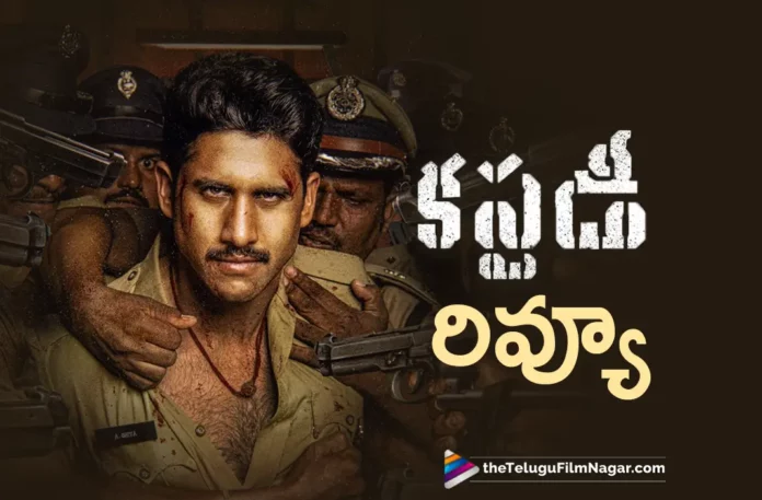 Custody Telugu Movie Review
