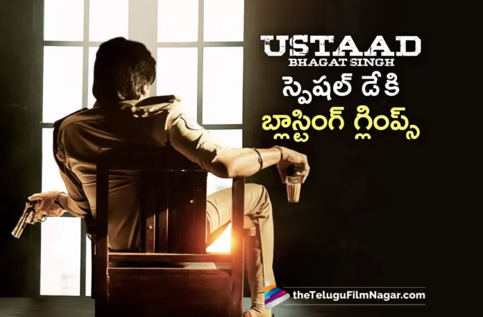 pawan kalyan Ustaad Bhagat Singh blasting glimpse on this special day