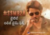 ssmb28 movie title release time locked