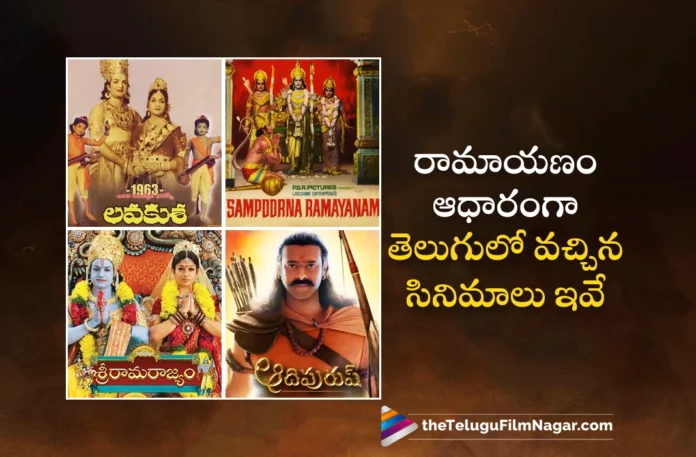 Telugu Movies Released Based on Ramayanam