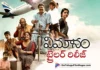 vimanam movie trailer out now
