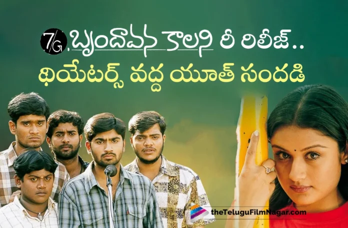 7G Brundavan Colony, A Heart Touching Cult Classic Movie Re Released Today