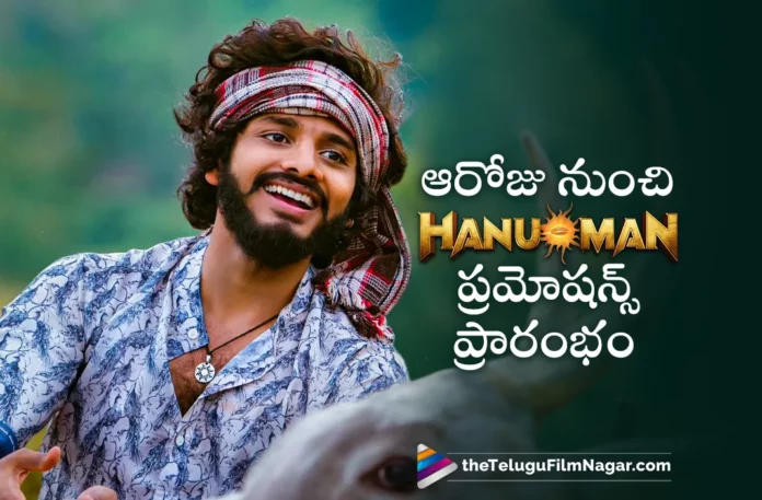 HanuMan Movie Promotions Will Start From Ganesh Chaturthi