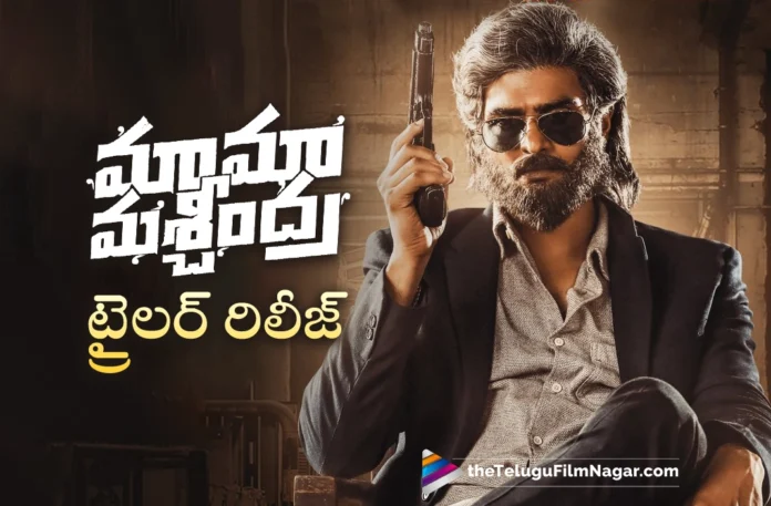 Maama Mascheendra movie trailer out now