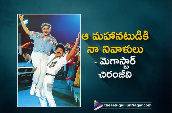 Megastar Chiranjeevi Pays Homage To ANR on His Centenary Celebrations