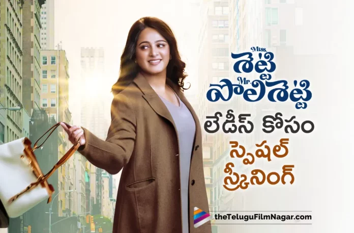 Miss Shetty Mr Polishetty: Special Screening For Ladies in AP and Telangana on Sep 14th