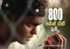 Muttiah Muralitharan's Biopic 800 Movie Release Date Locked