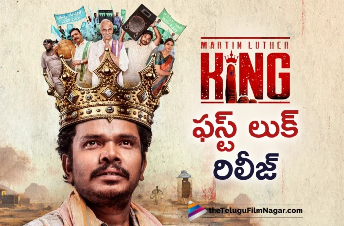 Sampoornesh Babu's Martin Luther King First Look Released