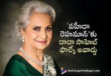 Waheeda Rehman Honoured with Dadasaheb Phalke Award For The Year of 2023