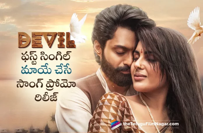 devil movie first single Maaye Chesey song promo out