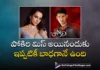 kangana ranaut about pokiri movie