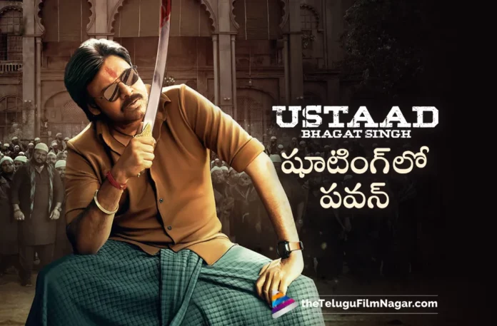 pawan kalyan joins in UBS shooting