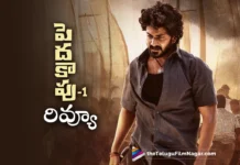 peddha kapu 1 telugu review